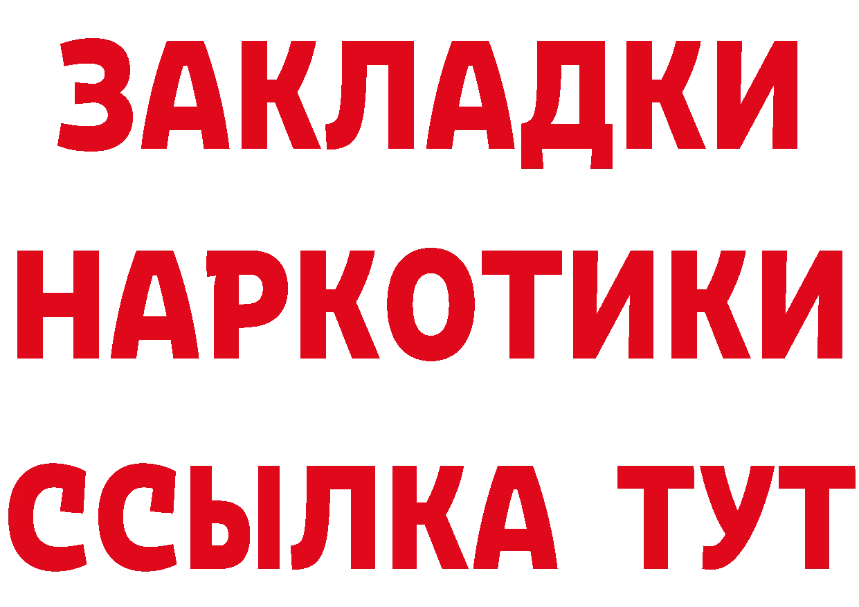 БУТИРАТ GHB как войти сайты даркнета мега Лесосибирск