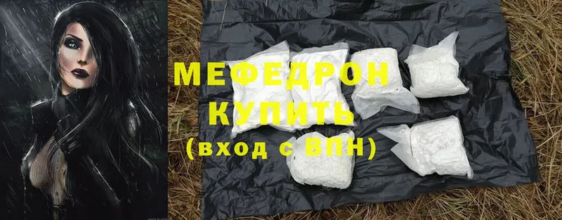 МЯУ-МЯУ mephedrone  Лесосибирск 